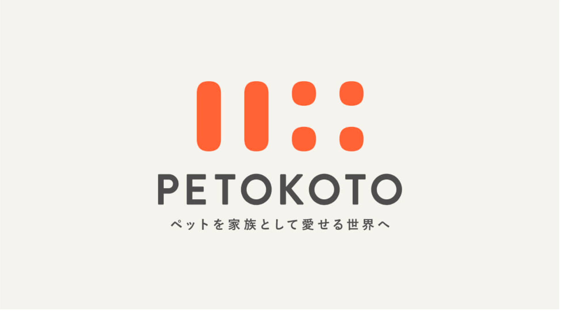 株式会社PETOKOTO コーポレートアイデンティティ